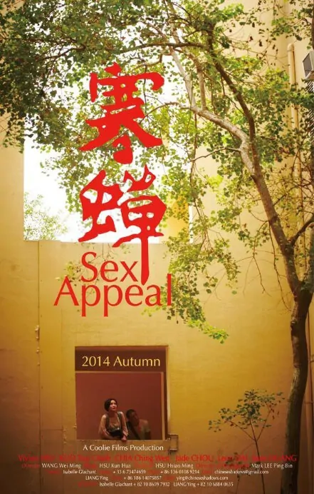 Sex Appeal Movie Poster, 2014