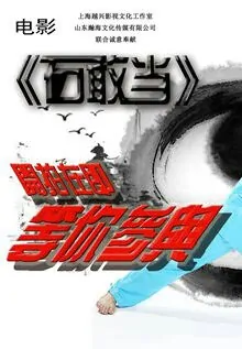Shi Gandang Movie Poster, 2014