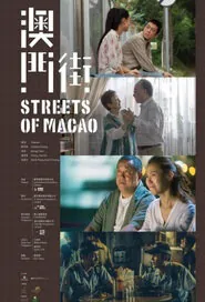 Streets of Macao Movie Poster, 2014