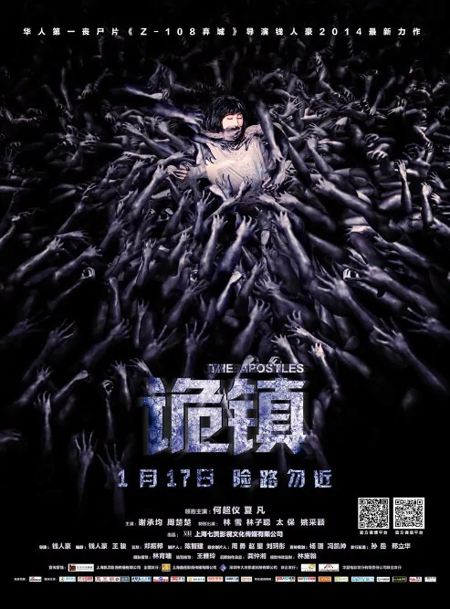 The Apostles Movie Poster, 2014 horror movie