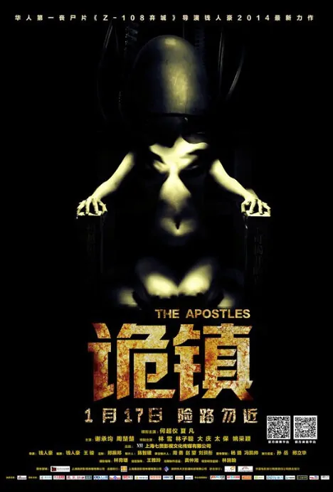 The Apostles Movie Poster, 2014