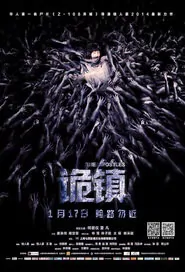 The Apostles Movie Poster, 2014 Chinese Thriller Movie