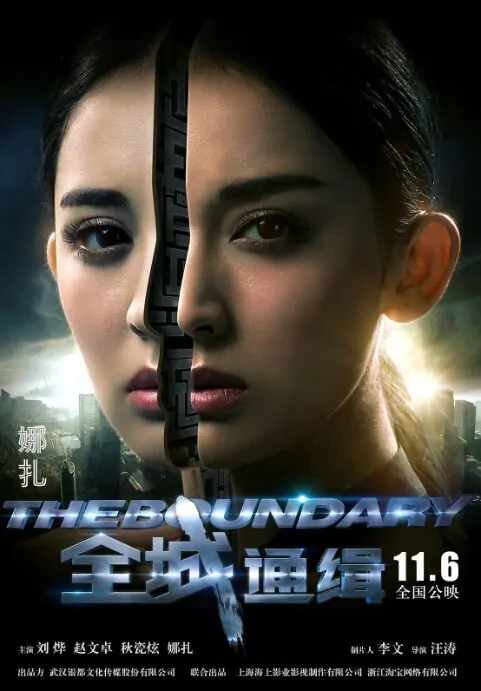 The Boundary Movie Poster, 2014