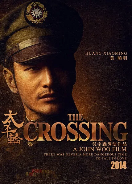 The Crossing Movie Poster, 2014