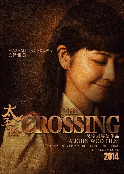 The Crossing Movie Poster, 2014, Masami Nagasawa