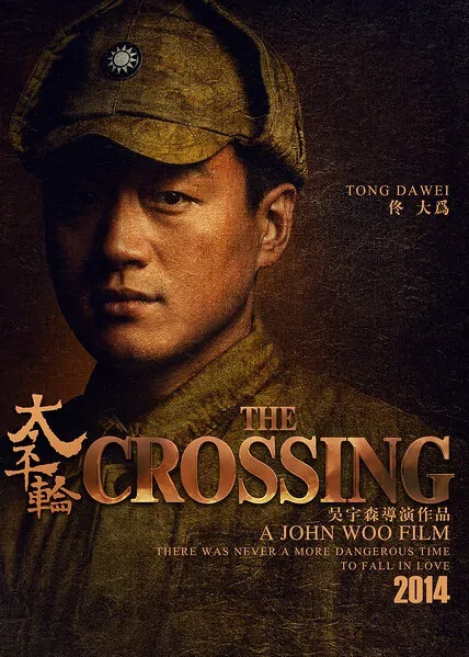 The Crossing Movie Poster, 2014