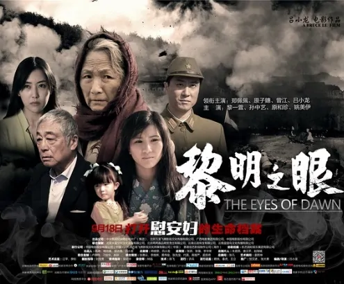 The Eyes of Dawn Movie Poster, 2014