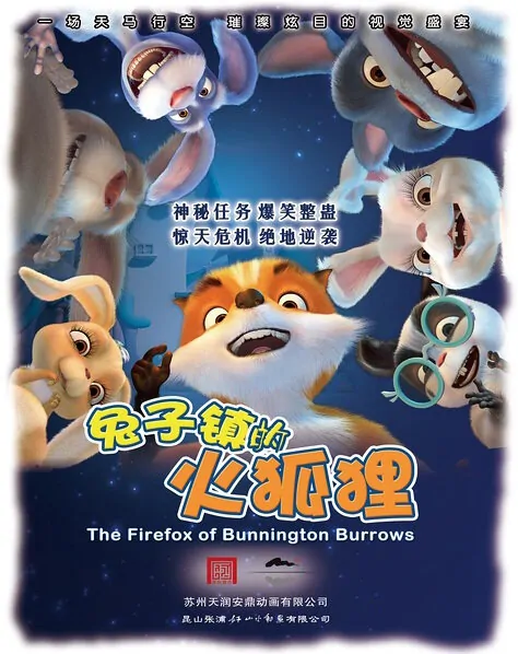 The Firefox of Bunnington Burrows Movie Poster, 2014
