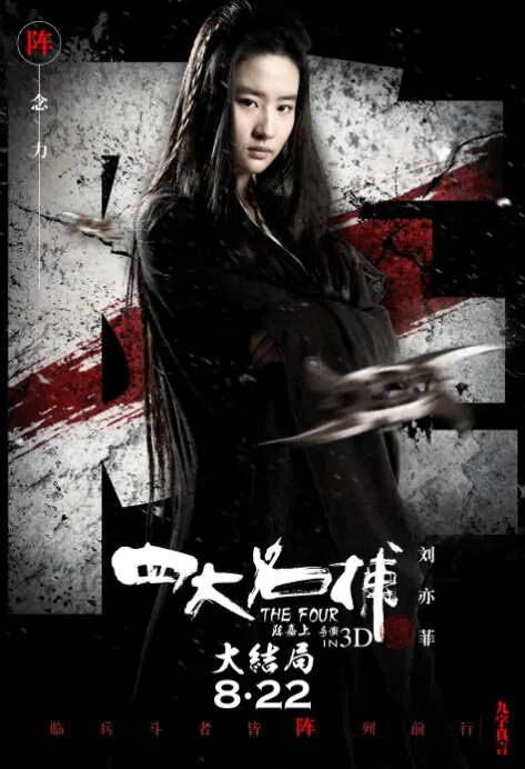 ⓿⓿ Liu Yifei - Actress, Singer - China - Filmography - TV 