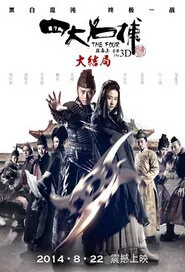 The Four 3 Movie Poster, 2014 chinese film