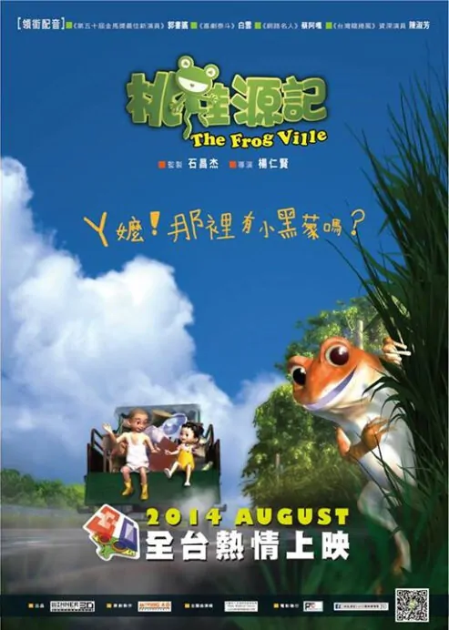 The Frog Ville Movie Poster, 2014