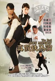 Unbeatable Youth Movie Poster, 2014 chinese movie