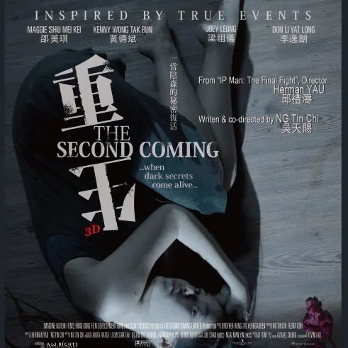 The Second Coming Movie Poster, 2014