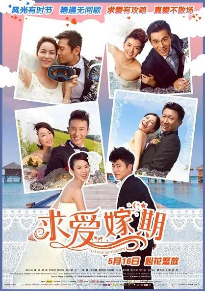 To Love Somebody Movie Poster, 2014 Chinese Comedy Movies