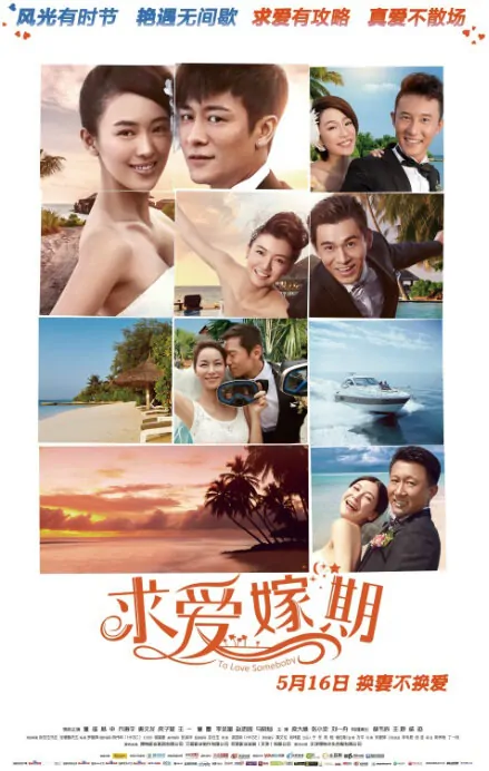 To Love Somebody Movie Poster, 2014