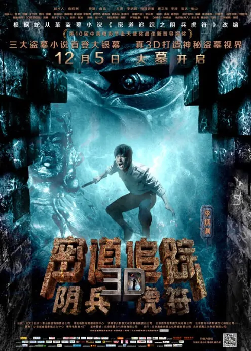 Tomb Robber Movie Poster, 2014