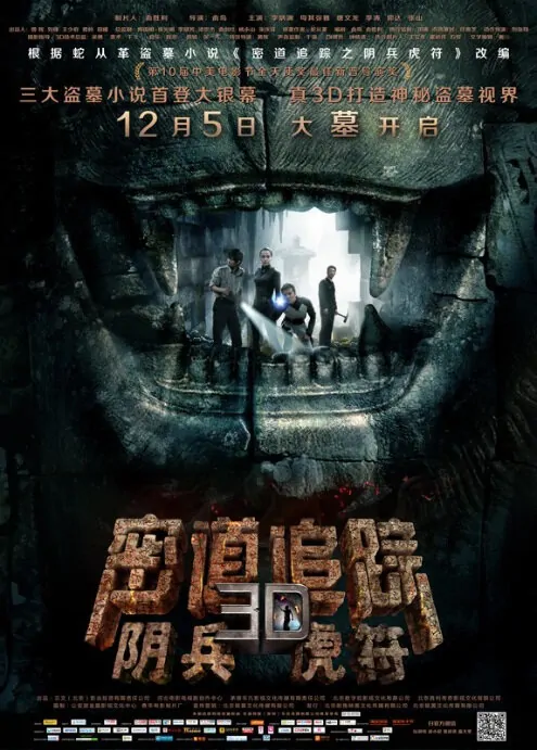 Tomb Robber Movie Poster, 2014