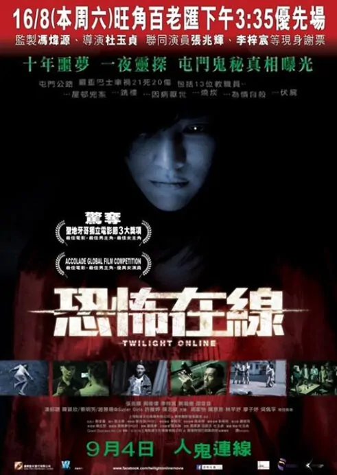 Twilight Online Movie Poster, 2014