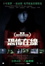 Twilight Online Movie Poster, 2014 Hong Kong Horror film