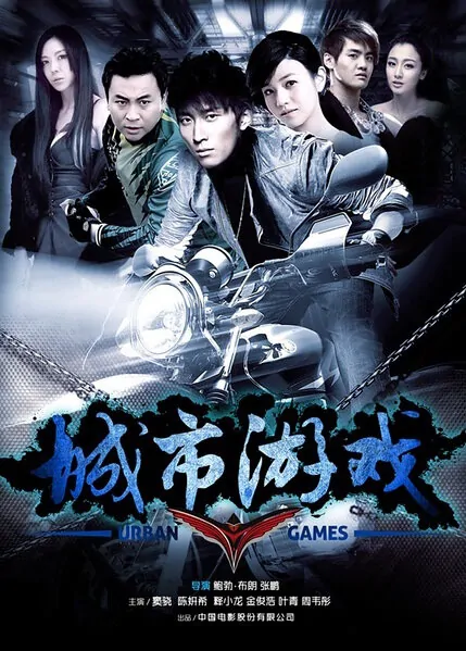 Urban Games Movie Poster, 2014