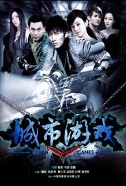 Urban Games Movie Poster, 2014