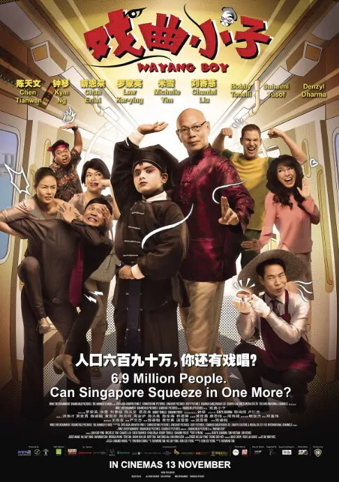 Wayang Boy Movie Poster, 2014 Singapore movie
