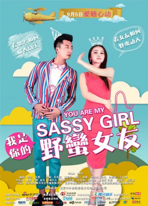 You Are My Sassy Girl Movie Poster, 2014