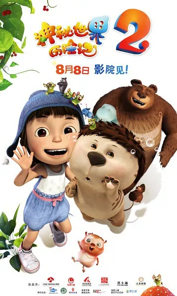 Yugo & Lala 2 Movie Poster, 2014