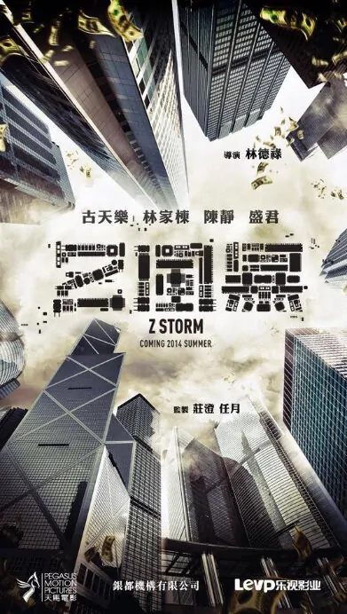 Z Storm Movie Poster, 2014