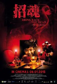 Bring Back the Dead Movie Poster, 2015 Singapore movie