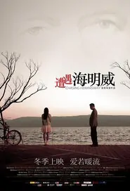 Chasing Hemingway Movie Poster, 2015 Chinese film