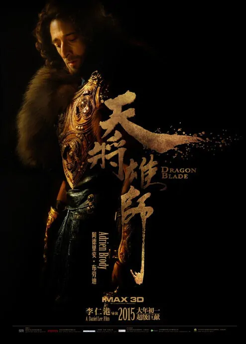 Dragon Blade Movie Poster, 2015