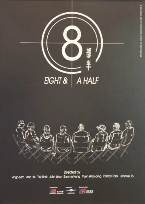 Eight & a Half Movie Poster, 2015 Chinese film