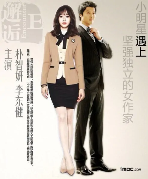 Encounter Movie Poster, 再見，我愛你 2015 Chinese film