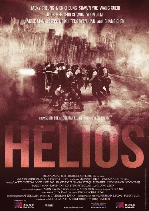 Helios Movie Poster, 2015 chinese film