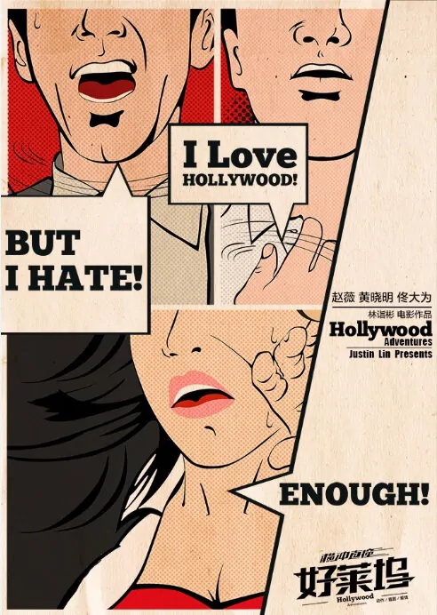 Hollywood Adventures  Movie Poster, 2015