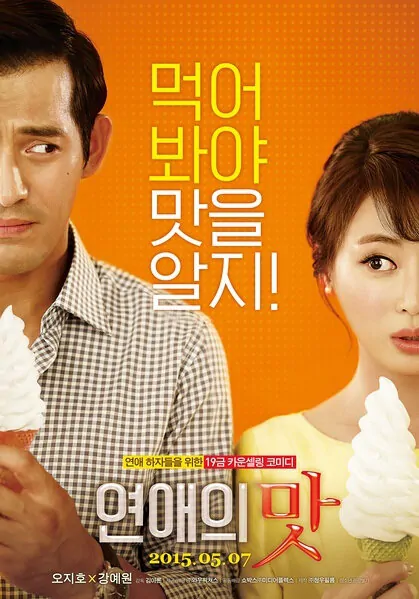 Love Clinic Movie Poster, 2015 film