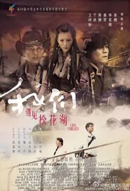 Love Forever Movie Poster, 2015 Chinese film