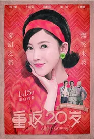 Miss Granny Movie Poster, 2015