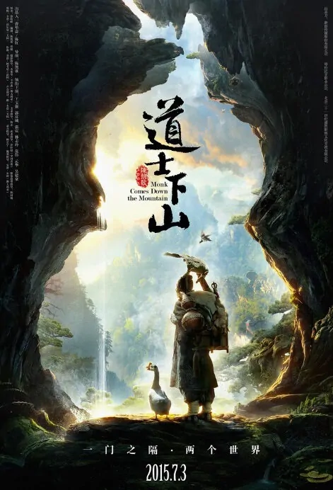 Monk Comes Down the Mountain Movie Poster, 2015 Chinese film