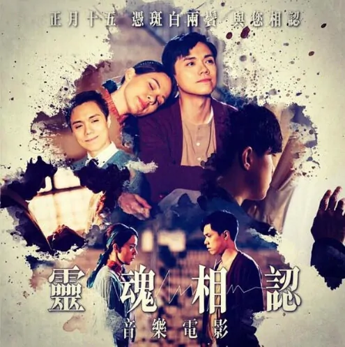 Morph Movie Poster, 2015 Chinese film