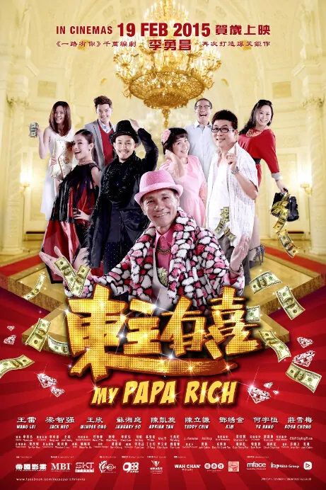 My Papa Rich Movie Poster, 2015  Singapore movie
