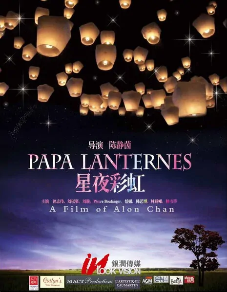 Papa Lanternes Movie Poster, 2015