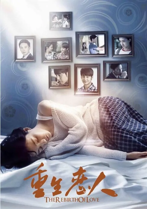 The BelovedMovie Poster, 2015 Chinese film