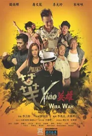 The Hero of Hua Xiao Movie Poster, 2015 chinese film