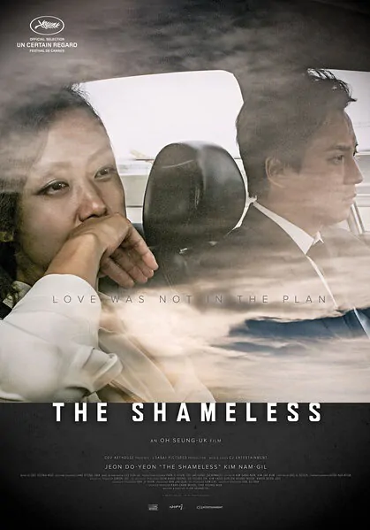 The Shameless Movie Poster, 2015 film