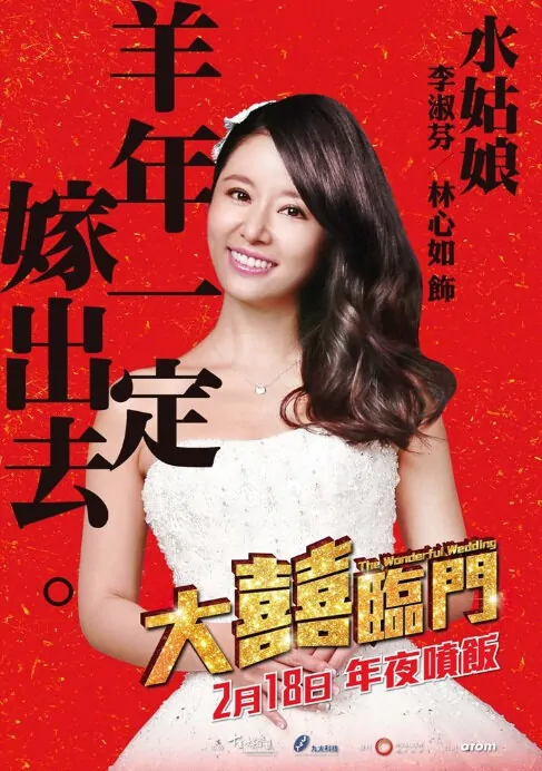 Ruby Lin, Top Chinese Actress
