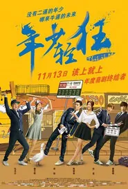 This Is Me Movie Poster, 2015 Chinese film