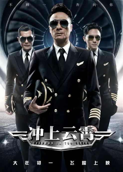 Triumph in the Skies Movie Poster, 2015