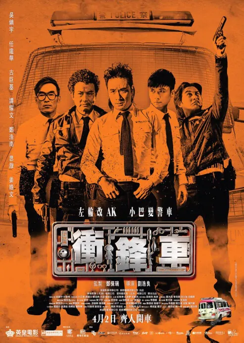 Two Thumbs Up Movie Poster, 2015 Chinese film